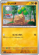 Carte Pokémon Japonaise Manzai 058/108 Ruler of the Black Flame