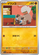 Carte Pokémon Japonaise Rocabot 061/108 Ruler of the Black Flame