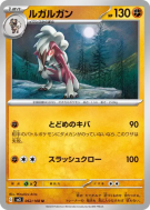 Carte Pokémon Japonaise Lougaroc 062/108 Ruler of the Black Flame