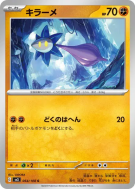 Carte Pokémon Japonaise Germéclat 064/108 Ruler of the Black Flame