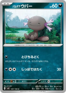 Carte Pokémon Japonaise Axoloto de Paldéa 067/108 Ruler of the Black Flame