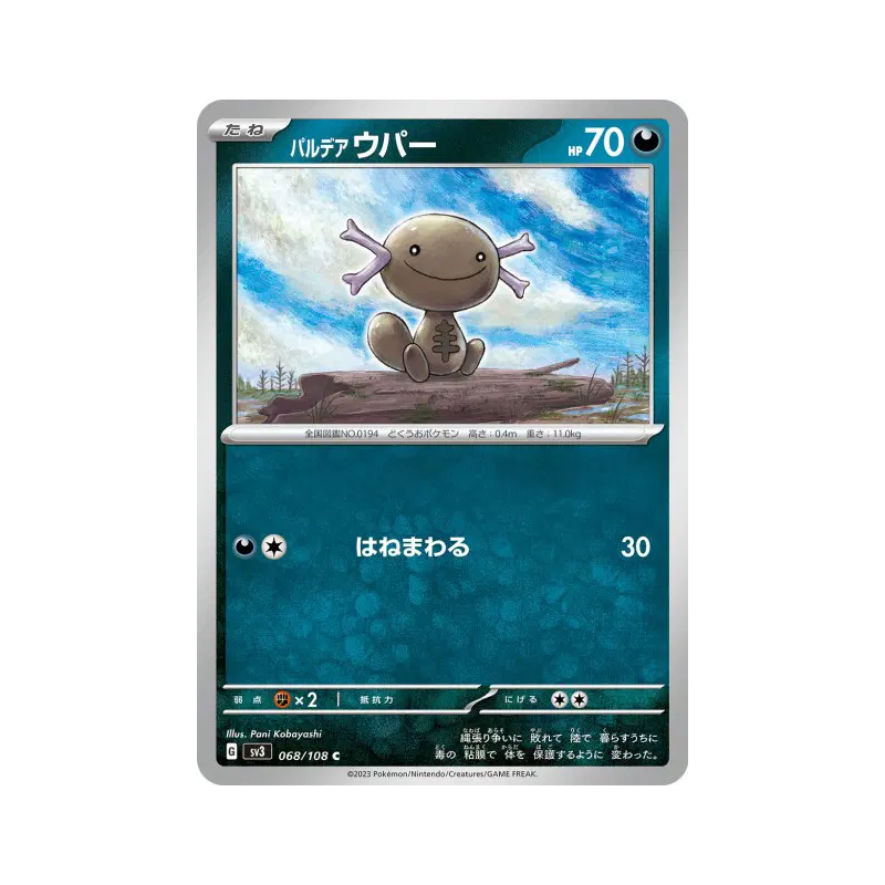 Carte Pokémon Japonaise Axoloto de Paldéa 068/108 Ruler of the Black Flame