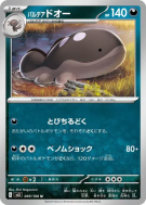 Carte Pokémon Japonaise Terraiste de Paldea 069/108 Ruler of the Black Flame