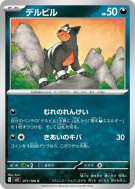 Carte Pokémon Japonaise Malosse 071/108 Ruler of the Black Flame