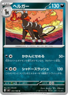 Carte Pokémon Japonaise Démolosse 072/108 Ruler of the Black Flame