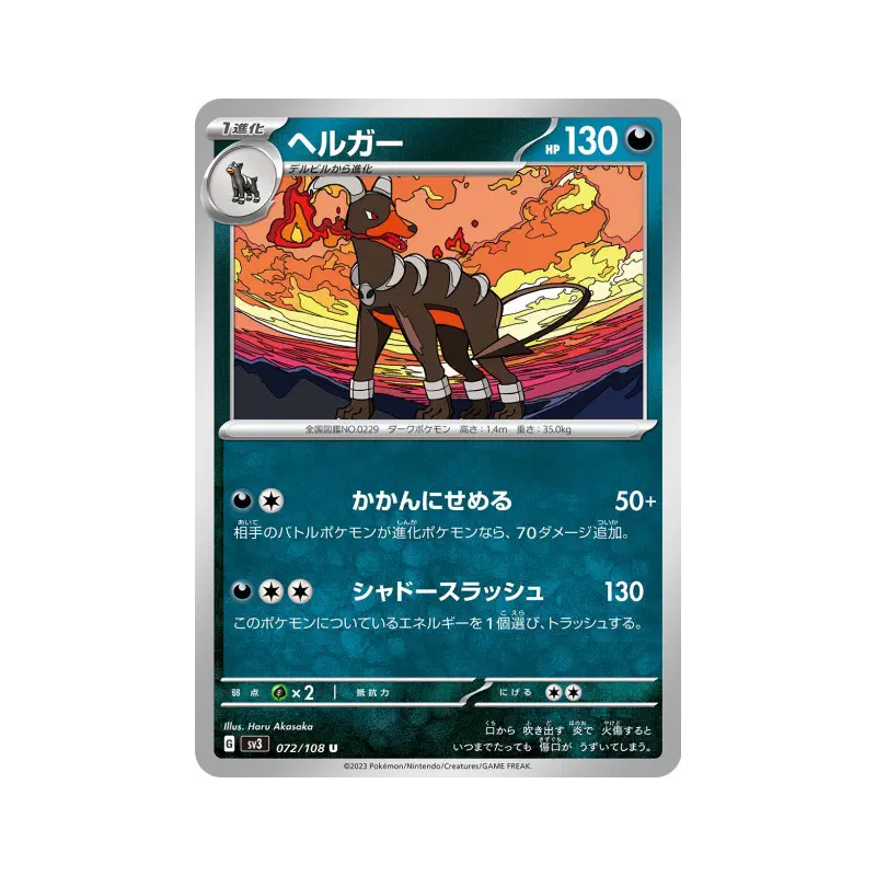 Carte Pokémon Japonaise Démolosse 072/108 Ruler of the Black Flame