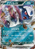 Carte Pokémon Japonaise Absol ex 073/108 Ruler of the Black Flame