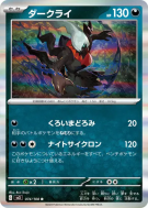 Carte Pokémon Japonaise Darkrai 074/108 Ruler of the Black Flame