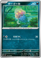 Carte Pokémon Japonaise Sepiatop 075/108 Ruler of the Black Flame