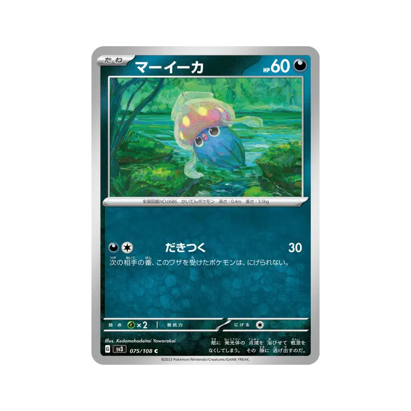 Carte Pokémon Japonaise Sepiatop 075/108 Ruler of the Black Flame