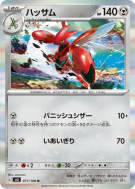 Carte Pokémon Japonaise Cizayox 077/108 Ruler of the Black Flame