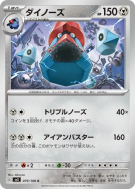 Carte Pokémon Japonaise Tarinorme 079/108 Ruler of the Black Flame