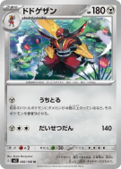 Carte Pokémon Japonaise Scalpereur 082/108 Ruler of the Black Flame