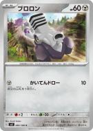 Carte Pokémon Japonaise Vrombi 083/108 Ruler of the Black Flame
