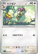 Carte Pokémon Japonaise Roucoups 088/108 Ruler of the Black Flame