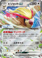 Carte Pokémon Japonaise Roucarnage ex 089/108 Ruler of the Black Flame