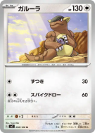 Carte Pokémon Japonaise Kangourex 090/108 Ruler of the Black Flame
