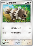 Carte Pokémon Japonaise Zigzaton 092/108 Ruler of the Black Flame