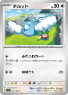 Carte Pokémon Japonaise Tylton 094/108 Ruler of the Black Flame