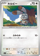 Carte Pokémon Japonaise Sapereau 095/108 Ruler of the Black Flame