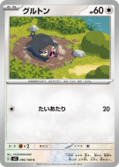 Carte Pokémon Japonaise Gourmelet 096/108 Ruler of the Black Flame