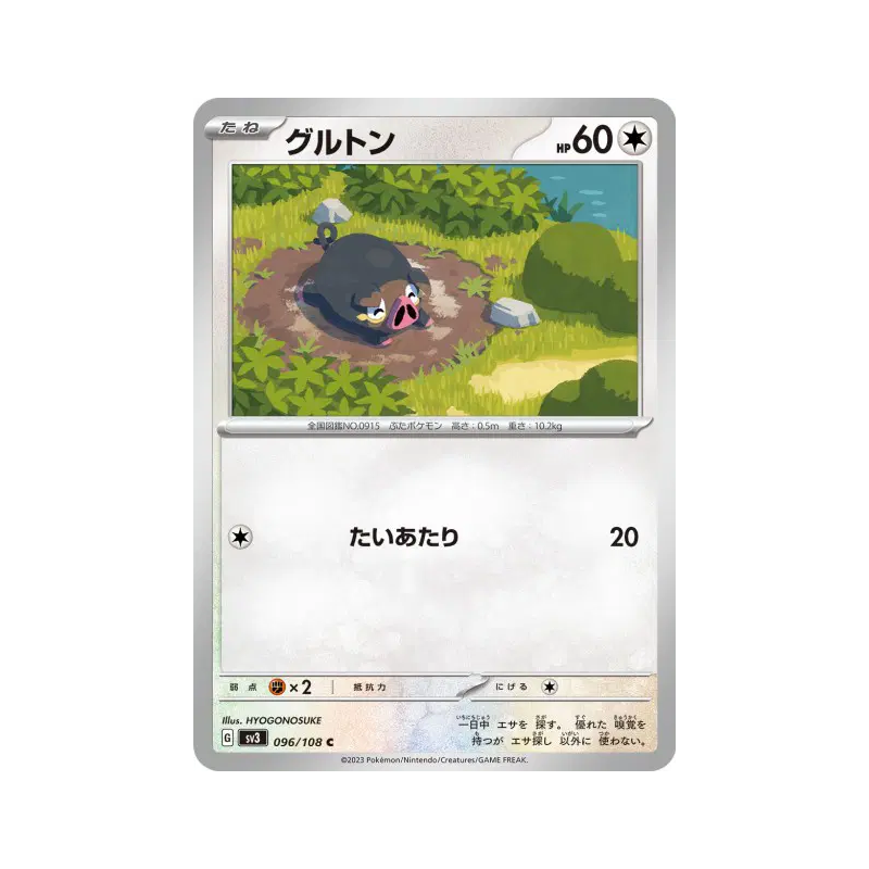 Carte Pokémon Japonaise Gourmelet 096/108 Ruler of the Black Flame