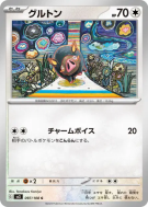 Carte Pokémon Japonaise Gourmelet 097/108 Ruler of the Black Flame
