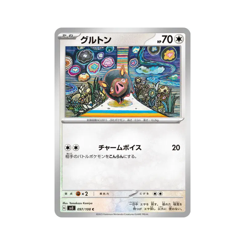 Carte Pokémon Japonaise Gourmelet 097/108 Ruler of the Black Flame