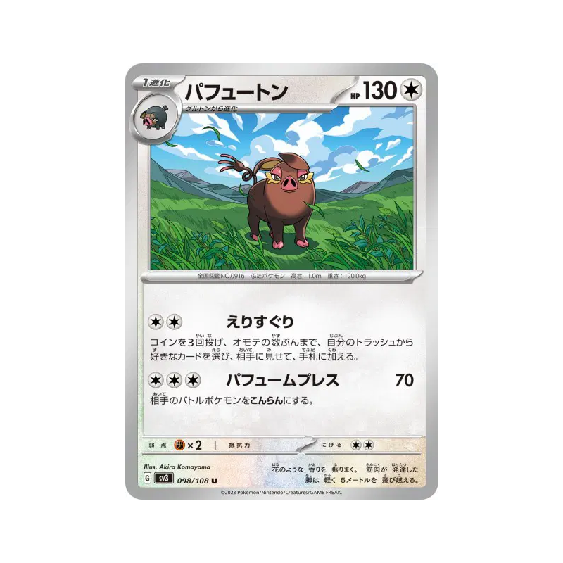 Carte Pokémon Japonaise Fragroin 098/108 Ruler of the Black Flame