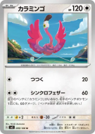 Carte Pokémon Japonaise Flamenroule 099/108 Ruler of the Black Flame
