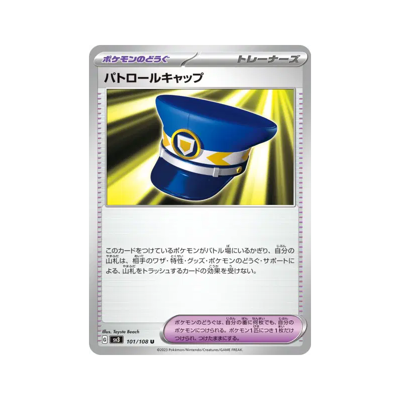 Carte Pokémon Japonaise Casquette de Patrouille 101/108 Ruler of the Black Flame