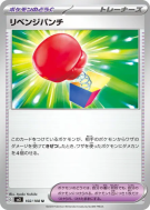 Carte Pokémon Japonaise Poing Vengeance 102/108 Ruler of the Black Flame