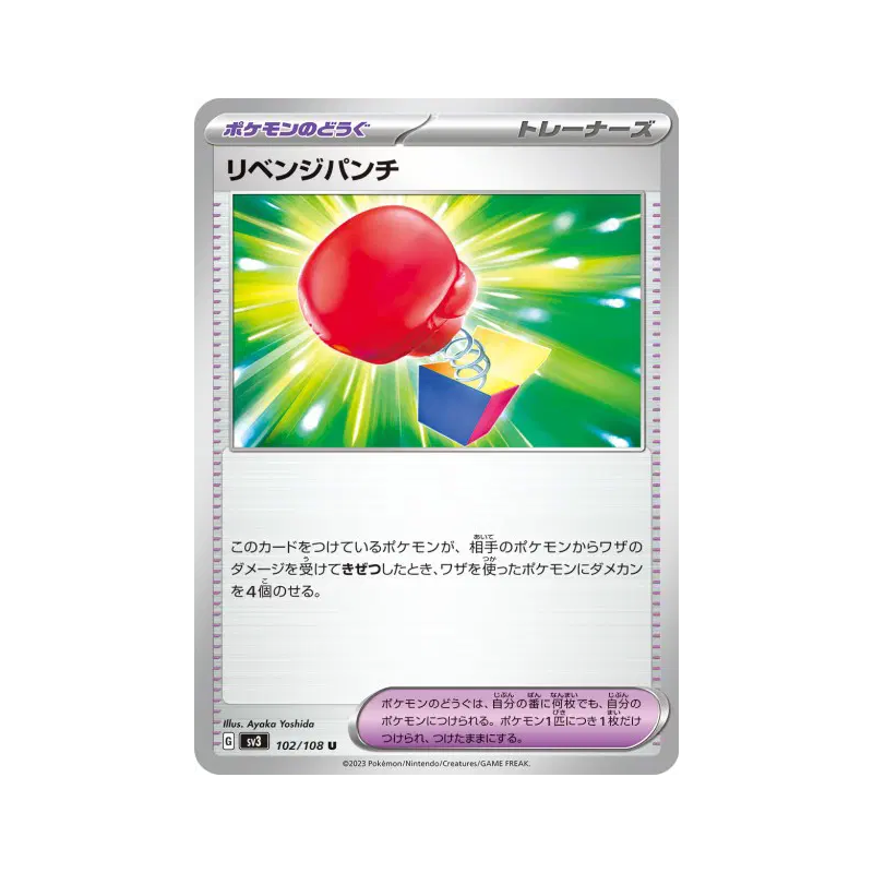 Carte Pokémon Japonaise Poing Vengeance 102/108 Ruler of the Black Flame