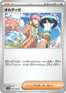 Carte Pokémon Japonaise Ortiga 104/108 Ruler of the Black Flame