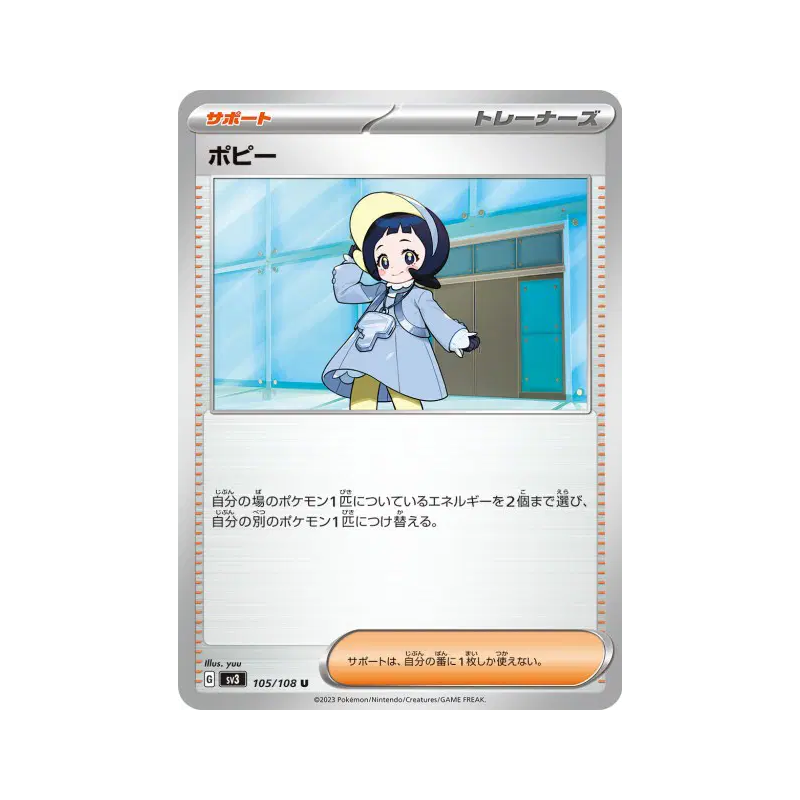 Carte Pokémon Japonaise Popi 105/108 Ruler of the Black Flame