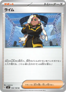 Carte Pokémon Japonaise Laïm 106/108 Ruler of the Black Flame