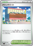 Carte Pokémon Japonaise Centre Commercial 107/108 Ruler of the Black Flame