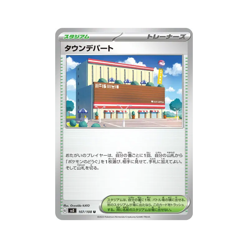 Carte Pokémon Japonaise Centre Commercial 107/108 Ruler of the Black Flame