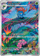 Carte Pokémon Japonaise Ortide 109/108 Ruler of the Black Flame