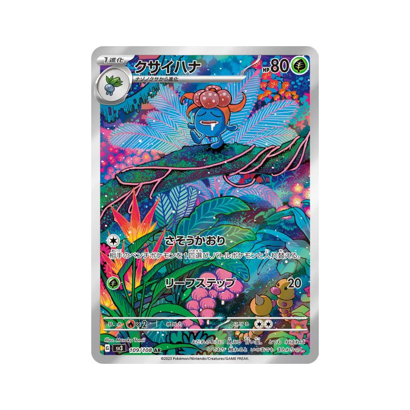 Carte Pokémon Japonaise Ortide 109/108 Ruler of the Black Flame