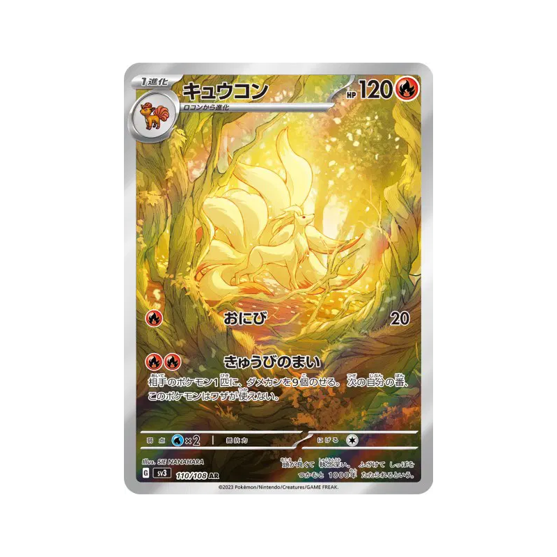 Carte Pokémon Japonaise Feunard 110/108 Ruler of the Black Flame