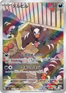 Carte Pokémon Japonaise Malosse 115/108 Ruler of the Black Flame