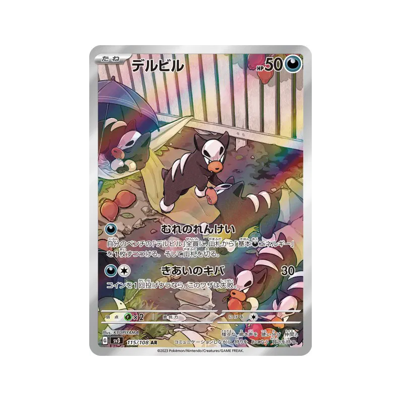 Carte Pokémon Japonaise Malosse 115/108 Ruler of the Black Flame