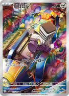 Carte Pokémon Japonaise Vrombi 117/108 Ruler of the Black Flame