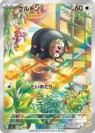Carte Pokémon Japonaise Gourmelet 120/108 Ruler of the Black Flame