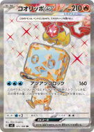 Carte Pokémon Japonaise Bekaglaçon ex 121/108 Ruler of the Black Flame