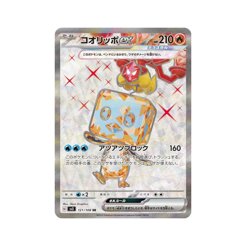 Carte Pokémon Japonaise Bekaglaçon ex 121/108 Ruler of the Black Flame