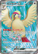 Carte Pokémon Japonaise Roucarnage ex 128/108 Ruler of the Black Flame
