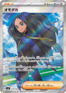 Carte Pokémon Japonaise Alisma 129/108 Ruler of the Black Flame