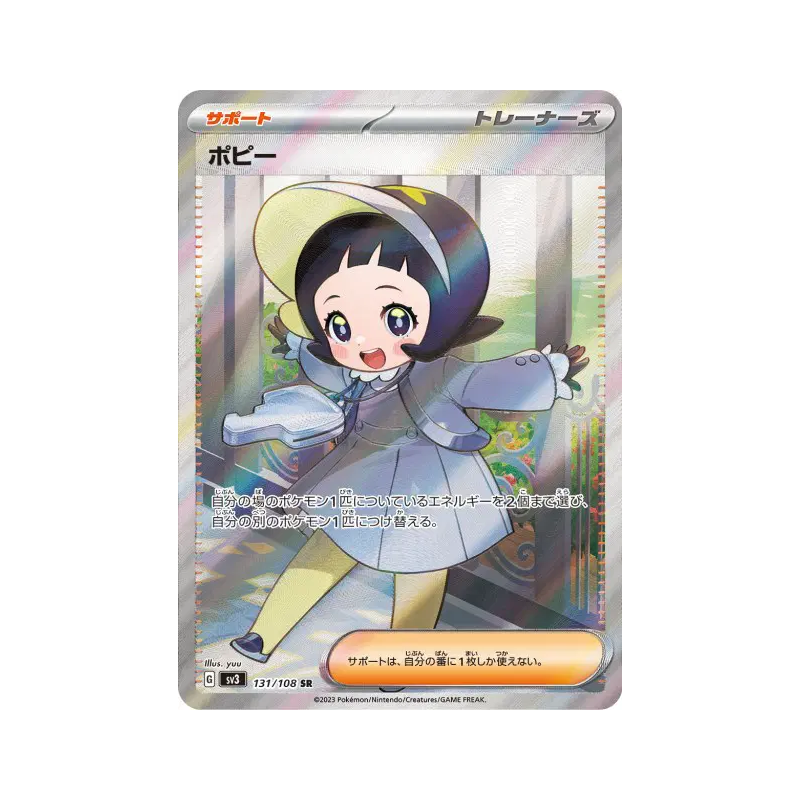 Carte Pokémon Japonaise Popi 131/108 Ruler of the Black Flame